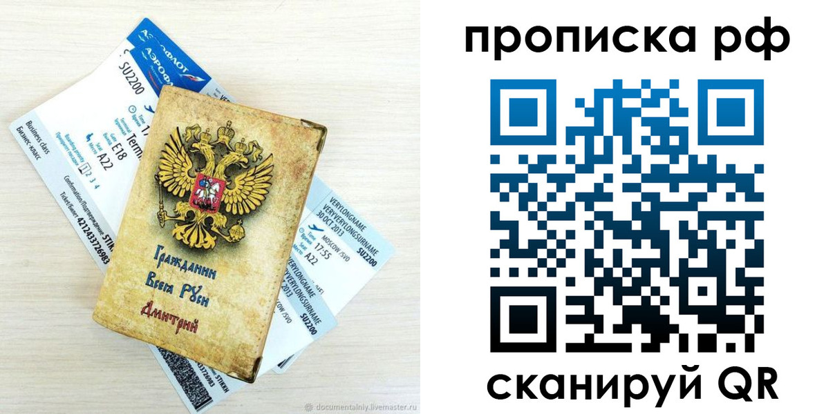 временная прописка в Кудымкаре