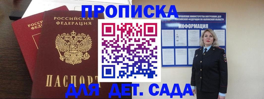 прописка для кредита в Кудымкаре