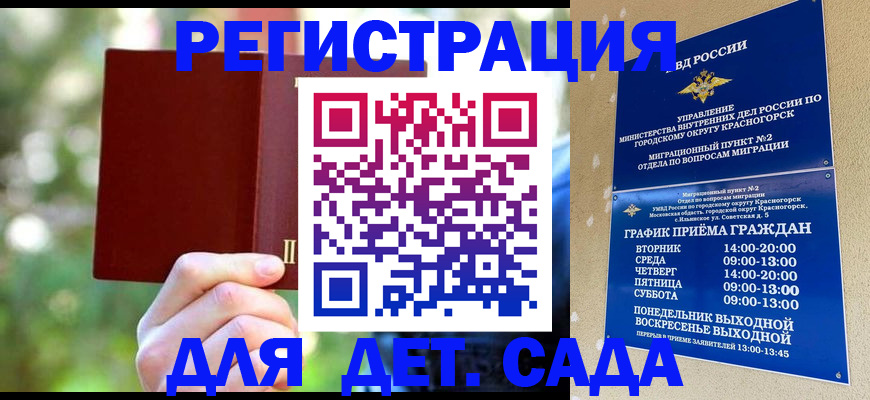 прописка 2025 в Кудымкаре