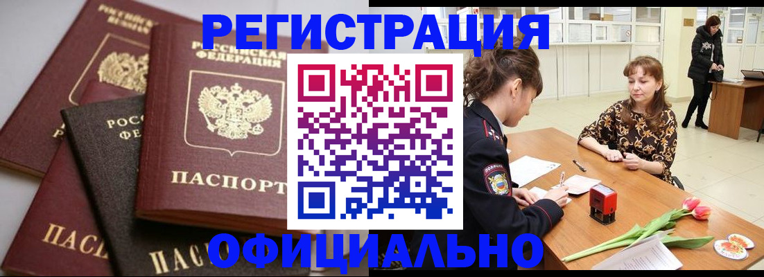 временная регистрация в Кудымкаре